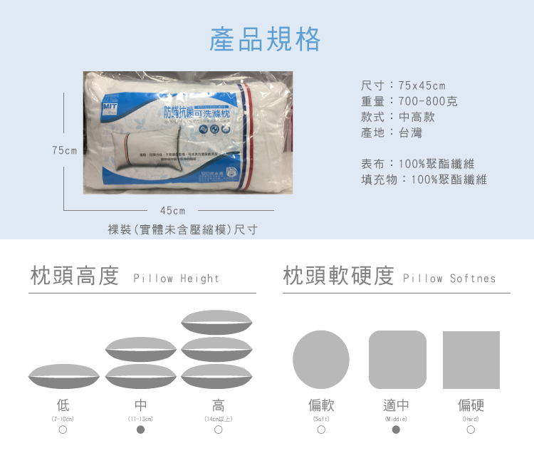 A-one台灣製 - 抗菌可水洗枕一入